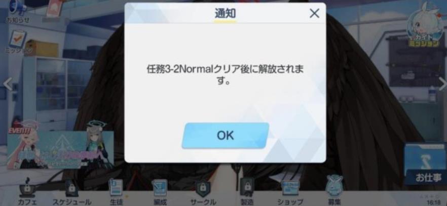 蔚蓝档案制造图鉴  蔚蓝档案制造图鉴攻略