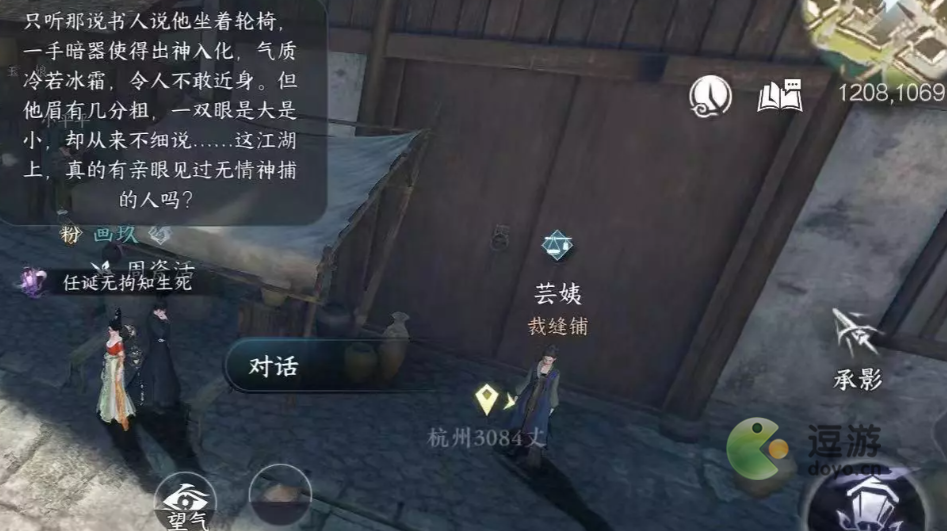 逆水寒手游瓷绘从简任务流程一览