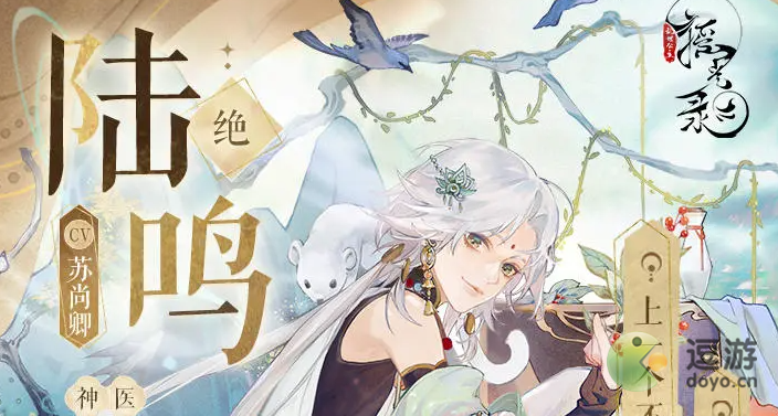 摇光录陆鸣值得培养吗 摇光录陆鸣培养心得