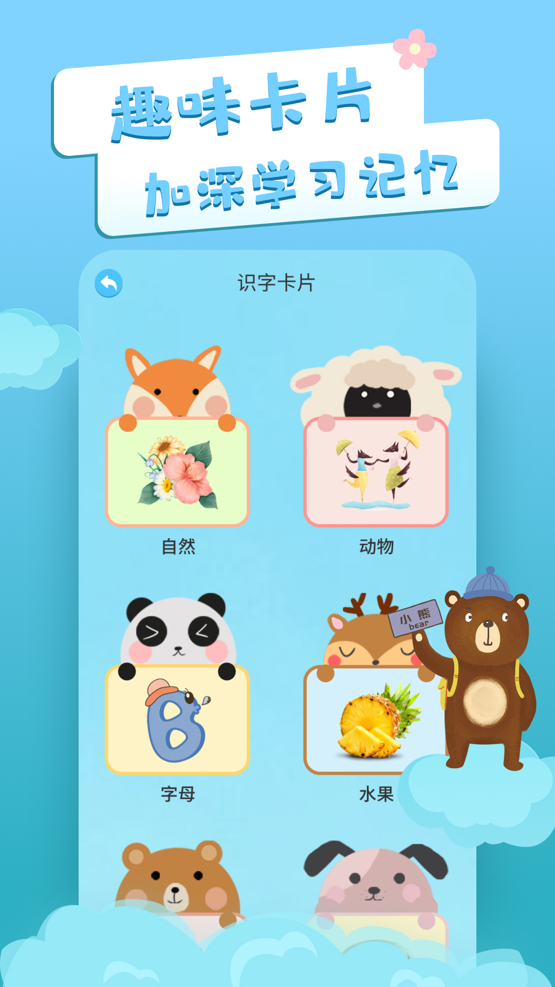 一键加拼音的软件有哪些 一键加拼音的软件app下载地址最新
