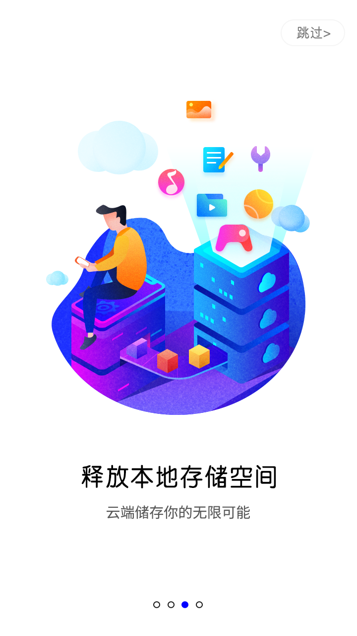 远程软件有哪些 远程软件app软件合集一览