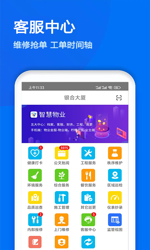 物业租赁管理软件攻略 免费物业租赁管理软件哪个好用