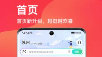 芜湖运泰网上购票app攻略 好用的买票APP有哪些推荐