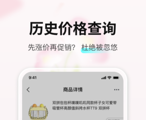 专门买自行车的app 价格实惠的购物软件推荐