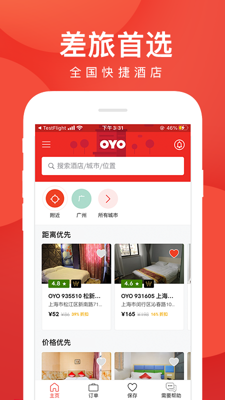 月租酒店式公寓app哪个好 月租酒店式公寓app软件推荐合集最新一览