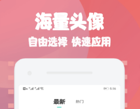 找情侣头像另一半的软件盘点  免费下载头像的软件哪个好