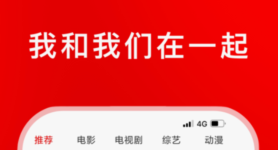 有什么免费看剧的软件推荐 好用的免费看剧软件排行榜最新一览