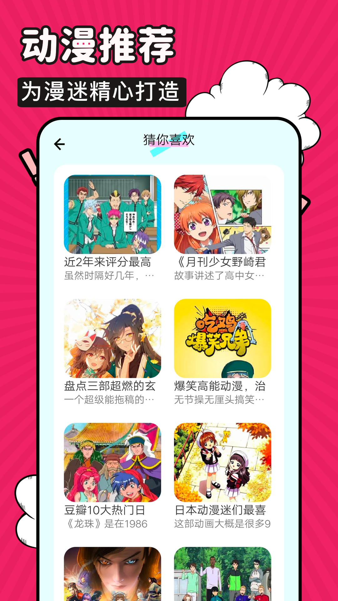 死亡笔记漫画哪个app能看 经典的漫画APP排行榜最新一览