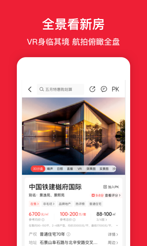 苏州租房子app哪个好 经典的租房软件最新一览