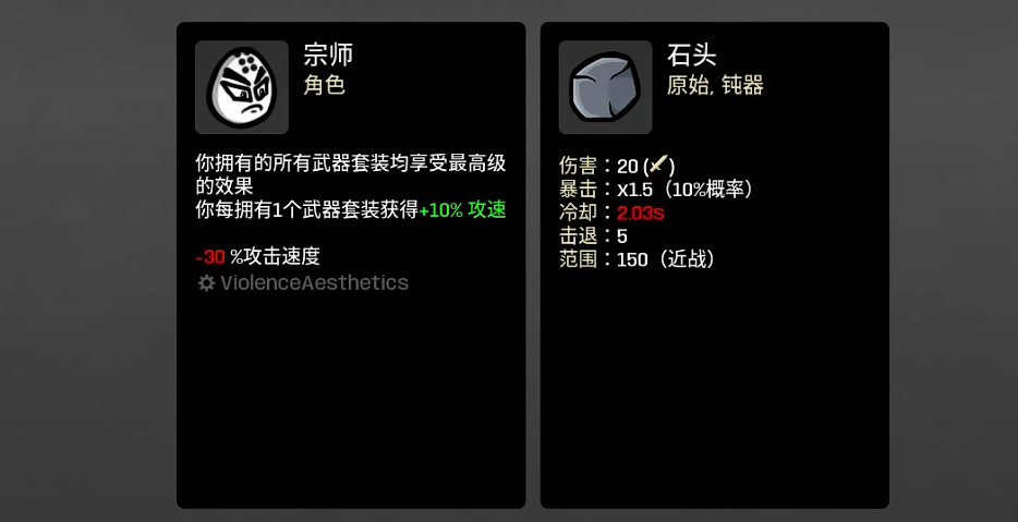 土豆兄弟宗师怎么玩 土豆兄弟宗师攻略