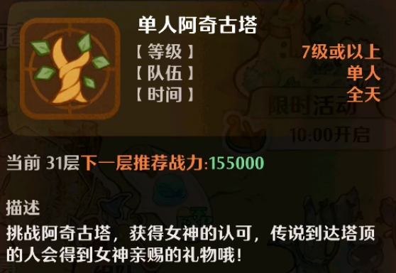 森之国度宝箱怪是什么 宝箱怪信息分享