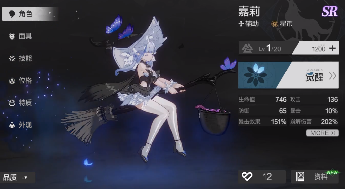 彼界爱芙是谁 彼界爱芙角色攻略