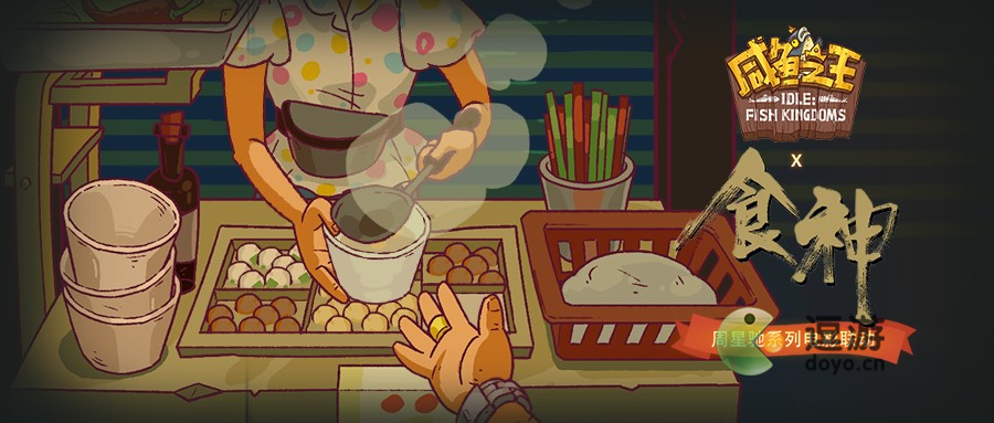 咸鱼之王食神答题答案大全最新分享