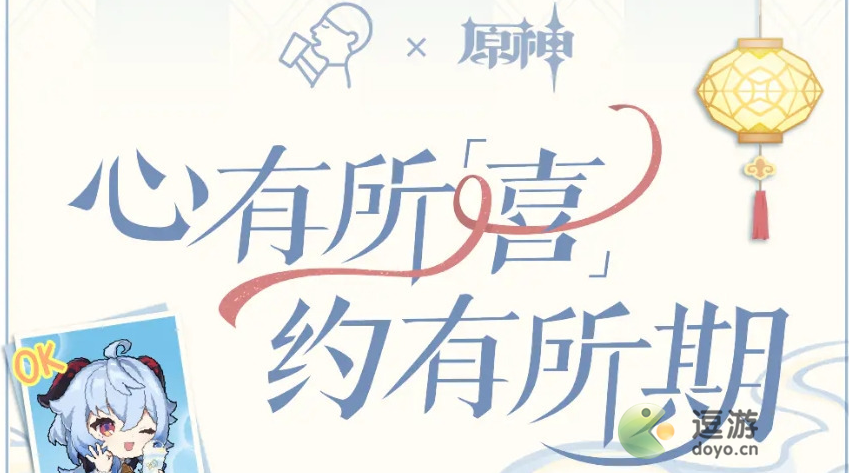 原神喜茶联动真君的试炼答案最新一览