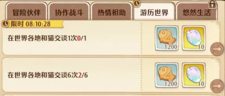 森之国度游历世界怎么完成 游历世界怎么完成