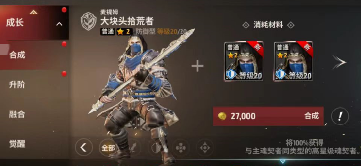 战之刃幸存者角色怎么养成 角色养成攻略