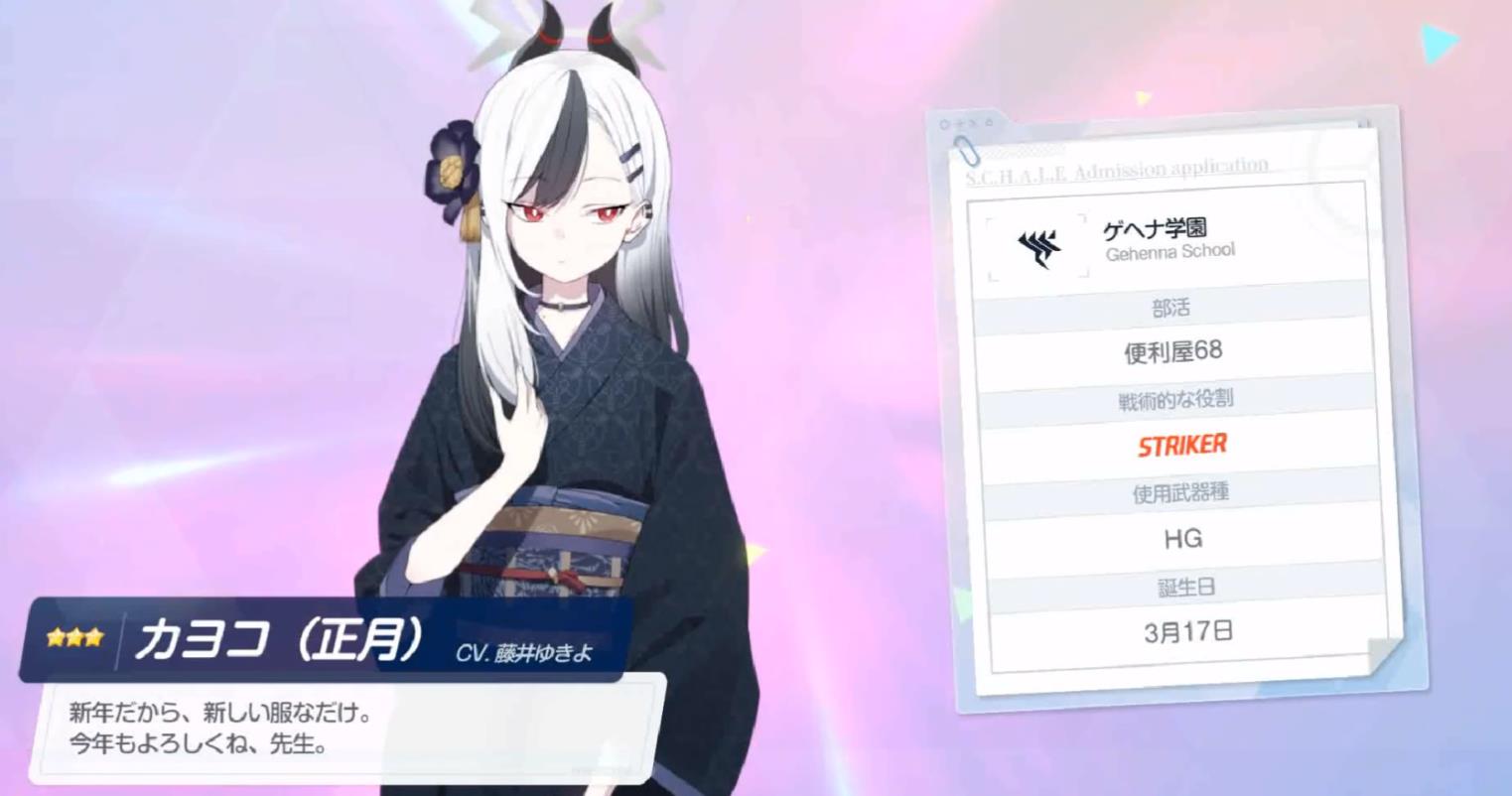 蔚蓝档案春雷怎么样 蔚蓝档案春雷人物攻略