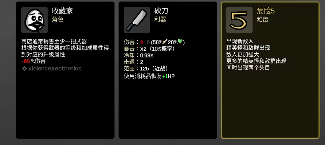 土豆兄弟收藏家怎么玩 土豆兄弟收藏家攻略
