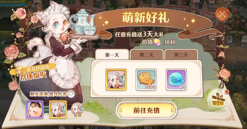 森之国度氪金玩家怎么玩 氪金攻略一览