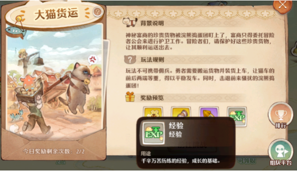 森之国度角色等级怎么提升 角色等级怎么提升