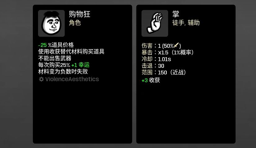 土豆兄弟购物狂怎么玩 土豆兄弟购物狂攻略