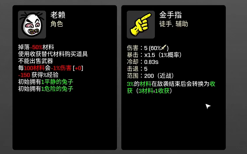 土豆兄弟老赖怎么玩 土豆兄弟老赖攻略