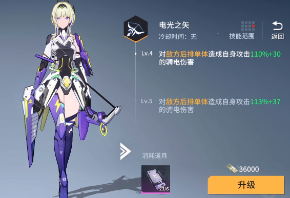 锚点降临升级技能攻略 锚点降临技能怎么升级