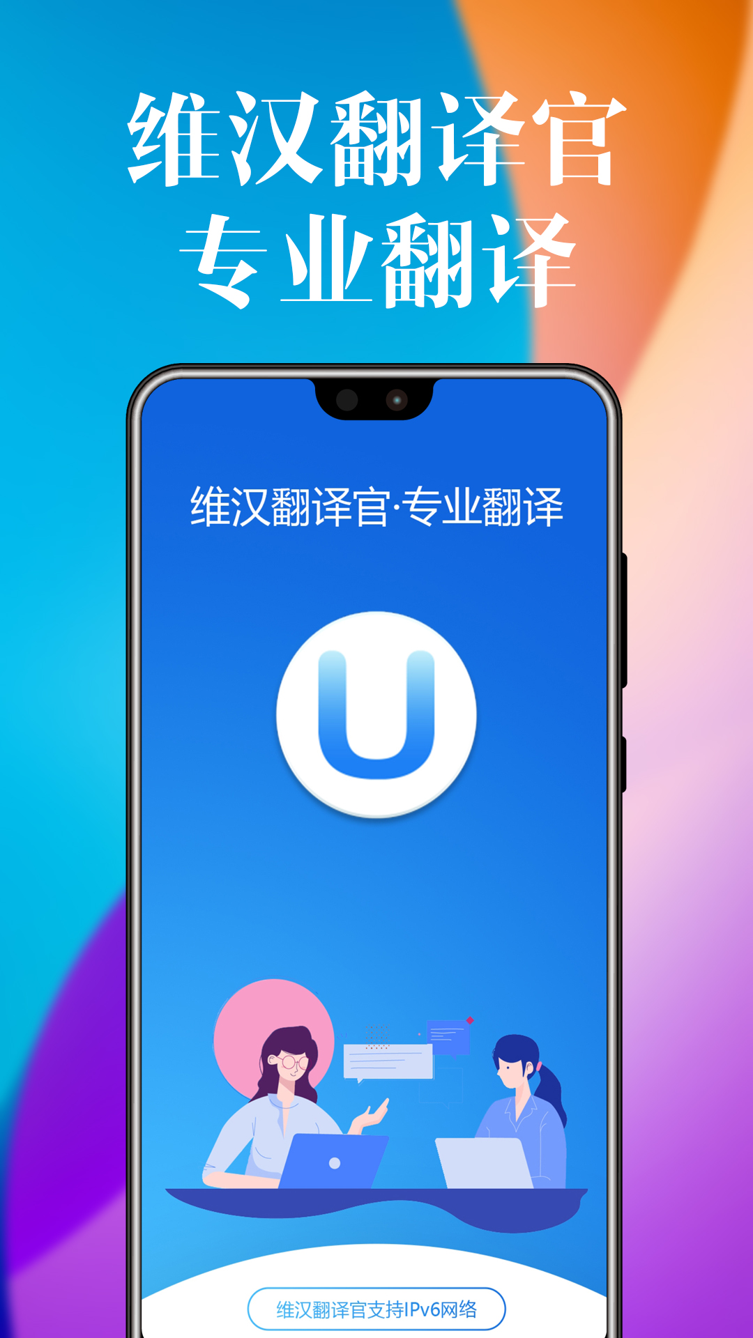 方言翻译器app下载推荐 好用的翻译器软件一览