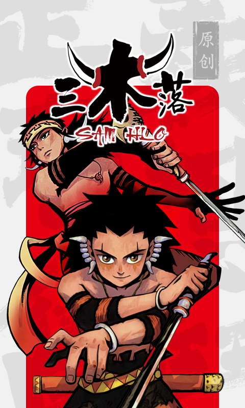 附加遗产漫画在哪个软件可以看最新章节 漫画资源全面的软件一览