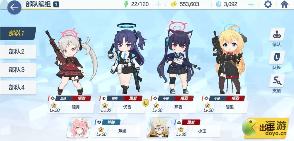 蔚蓝档案7-1通关心得一览