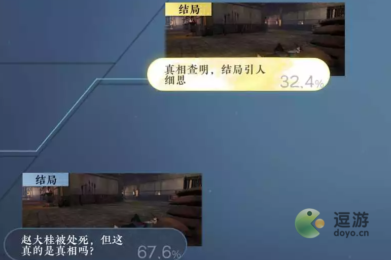 逆水寒手游法场疑云全结局怎么达成