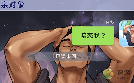 就挺秃然的普信男怎么过关