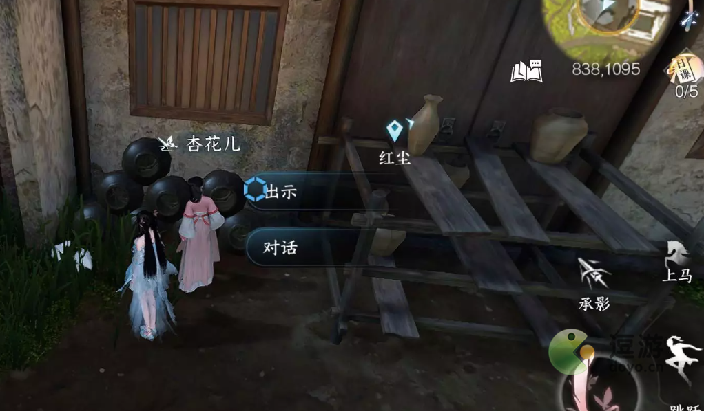 逆水寒手游青山忠骨任务流程一览