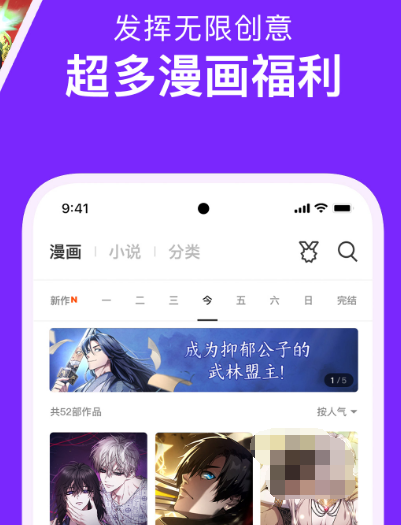 能看天子传奇的漫画app有哪些 观看天子传奇漫画软件大全最新一览