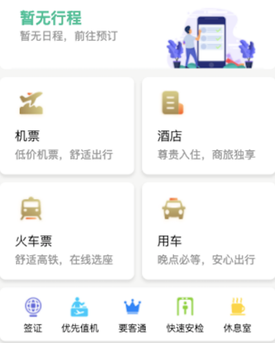 轻轨在哪个app上买票 可买轻轨票的软件有哪些