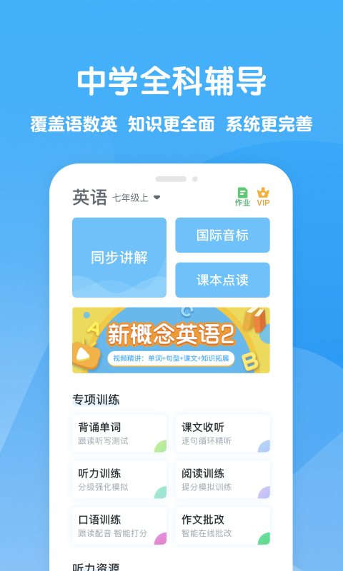 苏州线上教育app推荐 好用的线上教育app盘点