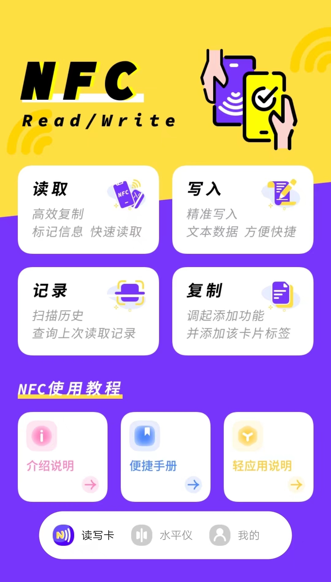 南京公交卡app有什么 南京公交卡app有哪些推荐
