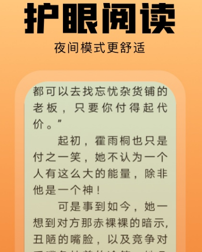 全知读者视角小说在哪个app看 观看全知读者视角app大全最新一览