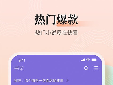 哪个软件可以看凡人修仙传小说 可以看凡人修仙传小说的APP盘点最新
