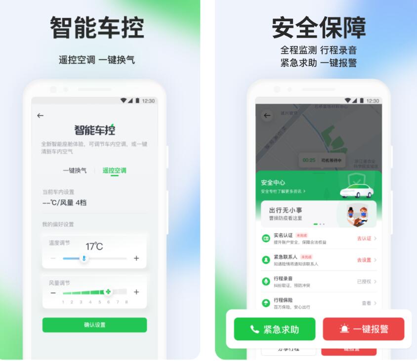 青岛打车软件有什么 好用的网约车app一览