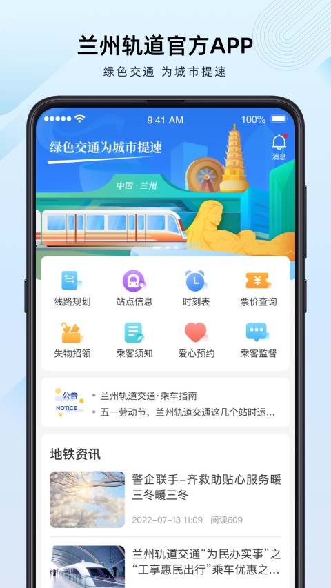 丰县公交app有哪些 丰县公交app软件合集分享