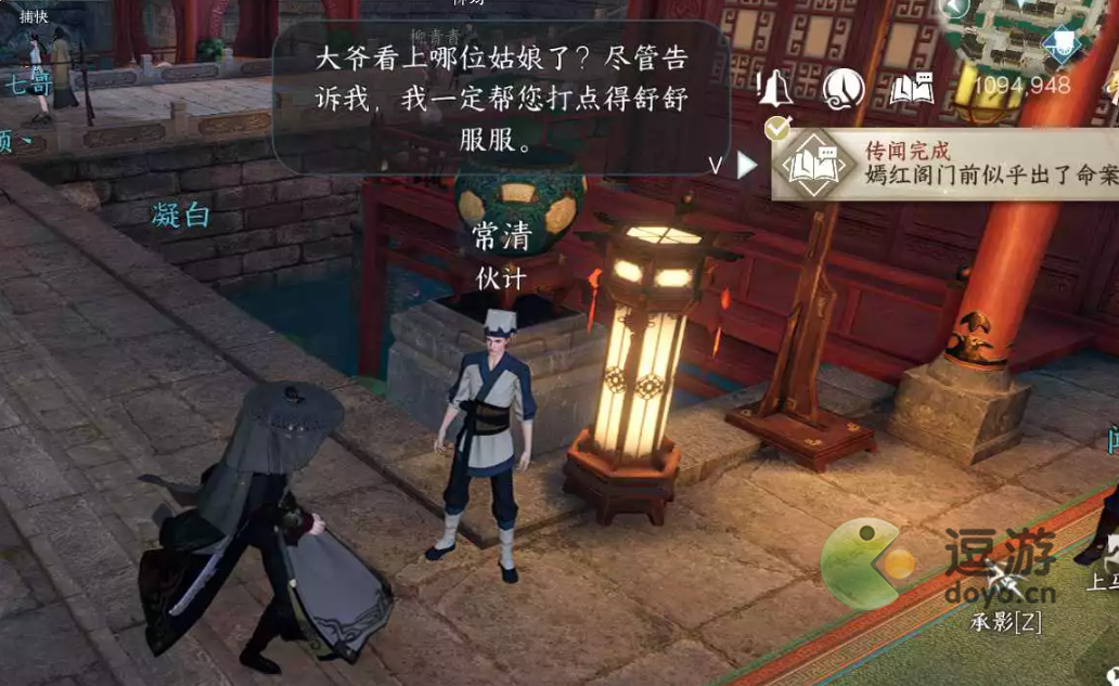 逆水寒手游莫道桑榆晚任务流程一览
