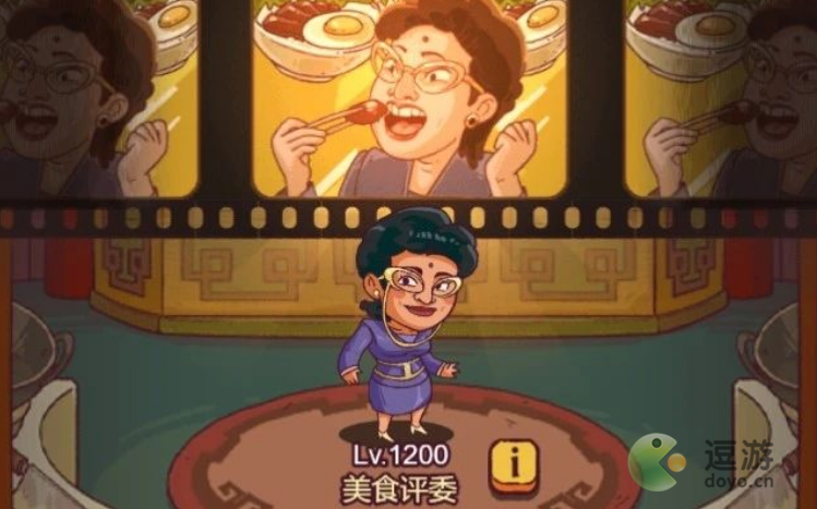 咸鱼之王食神大赛通关阵容攻略