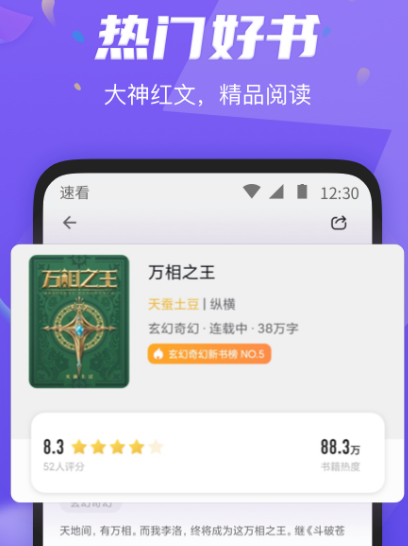 神印王座小说哪个app免费最新 免费观看神印王座软件大全