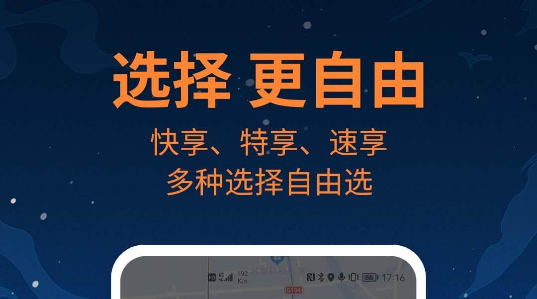 厦门打车软件排行 厦门打车APP有哪些