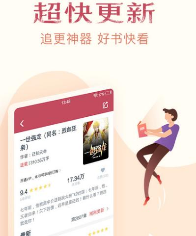 十宗罪小说在哪个app可以看 观看十宗罪小说软件推荐