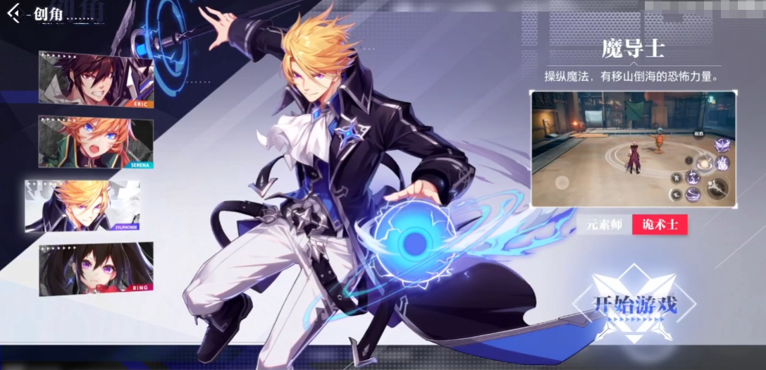 晶核魔导士技能攻略 晶核魔导士技能怎么加点