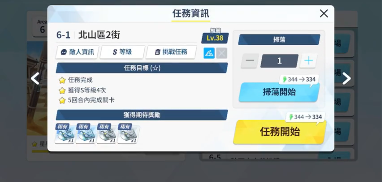 蔚蓝档案6-1怎么通关 蔚蓝档案6-1攻略介绍