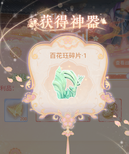花满唐第一章怎么过 花满唐第一章过关流程详解
