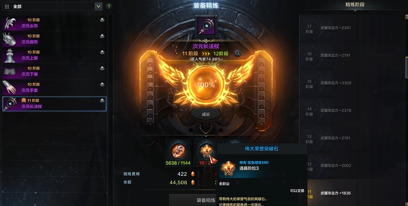 命运方舟武器发光方法 命运方舟武器怎么发光